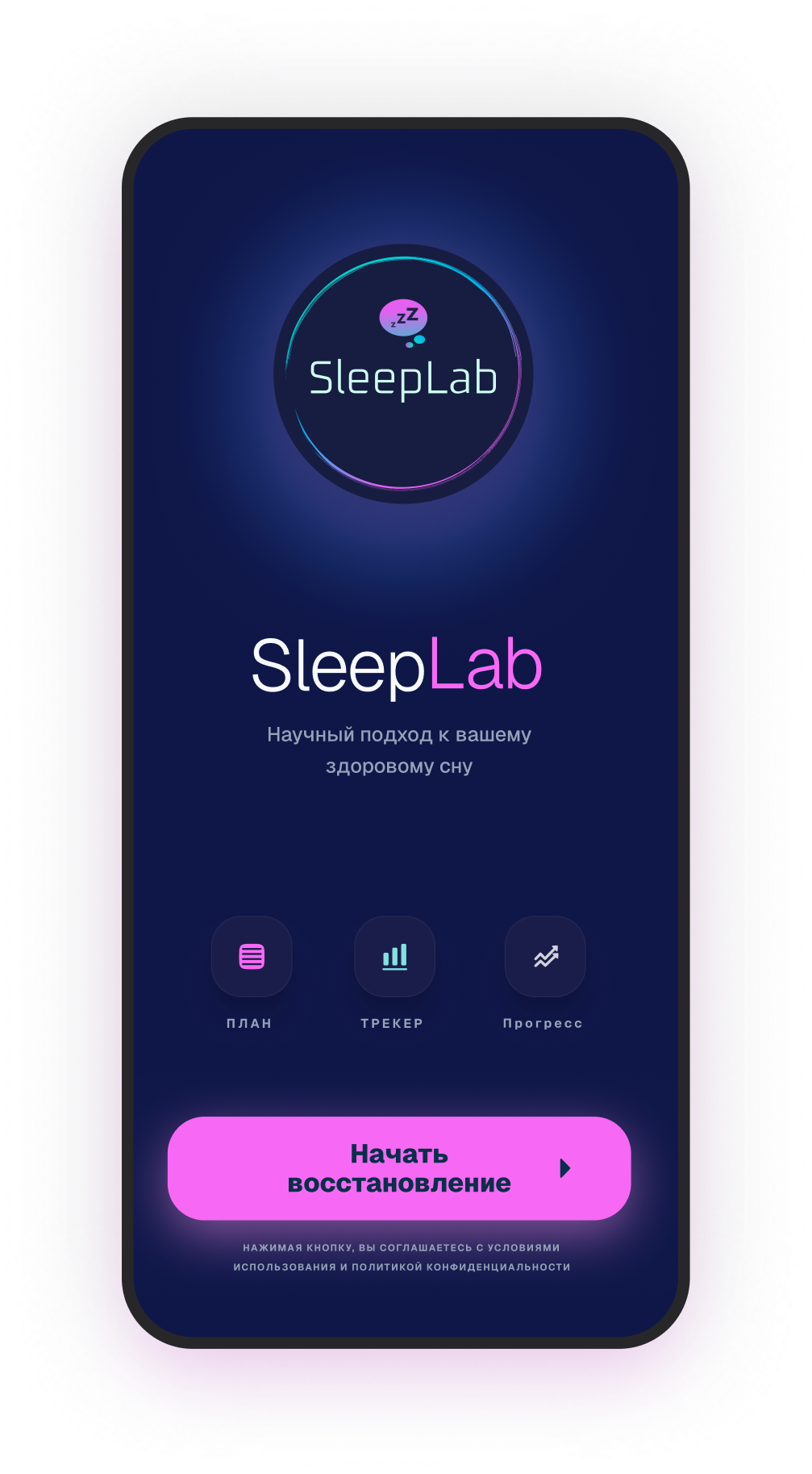 Приложение SleepLab